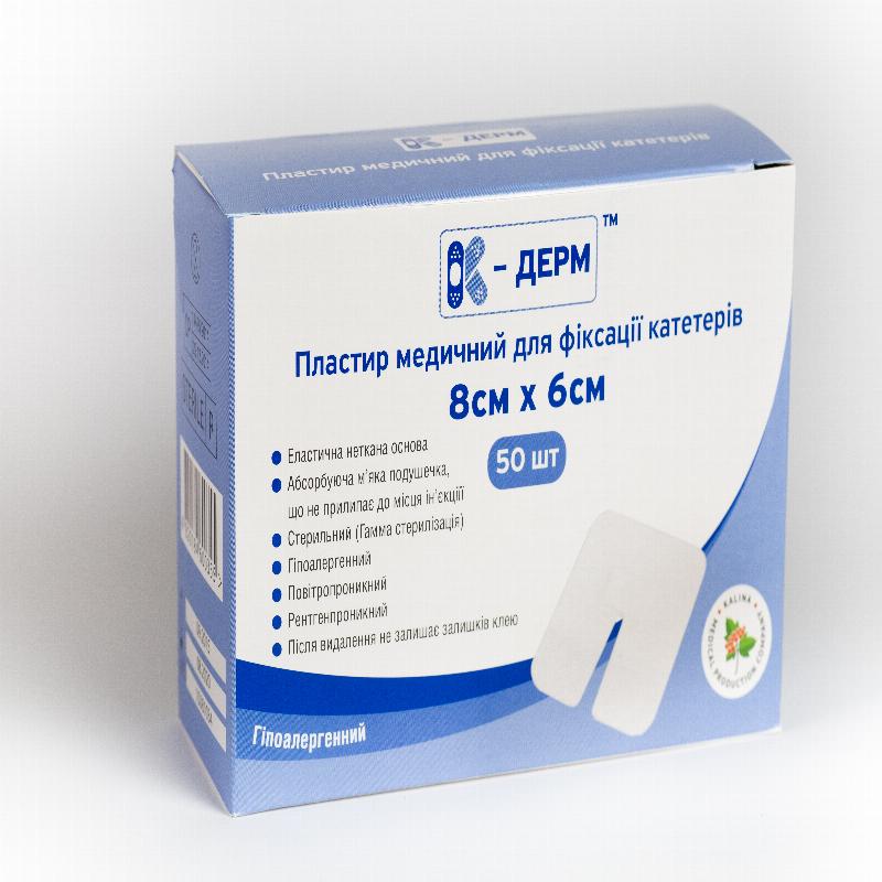 Пластир медичний д/фіксації катетерів на нетканій основі К-дерм® 8см x 6см, №50